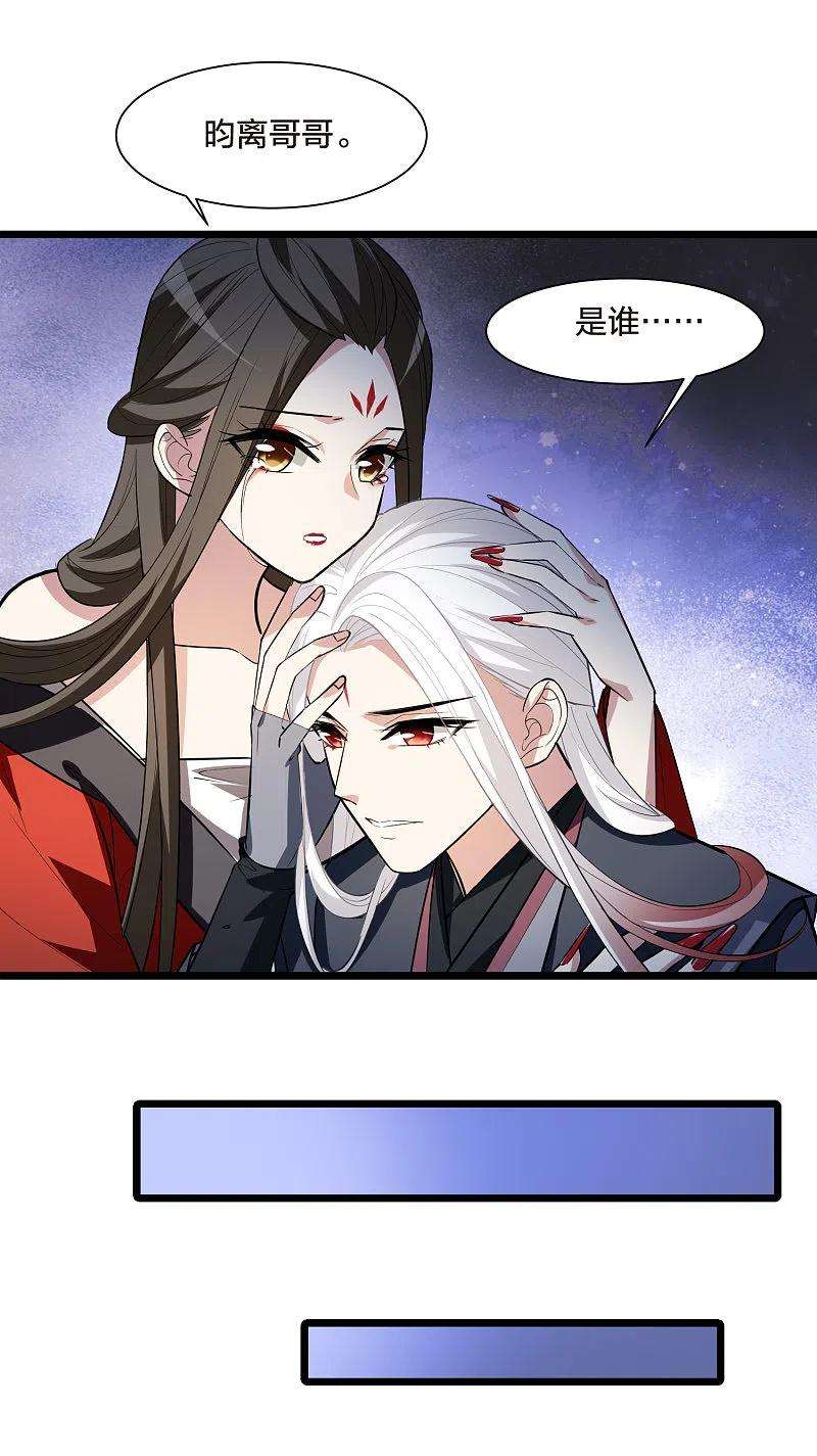 凤逆天下503话 绝不相信32