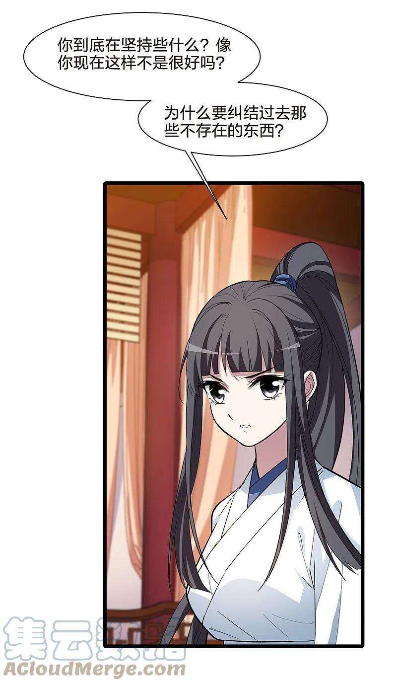 凤逆天下503话 绝不相信32