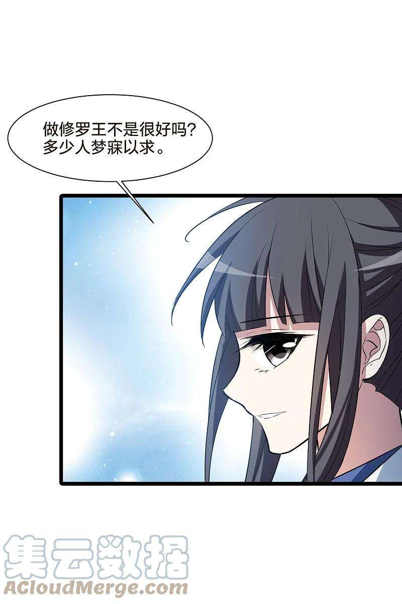 凤逆天下503话 绝不相信32