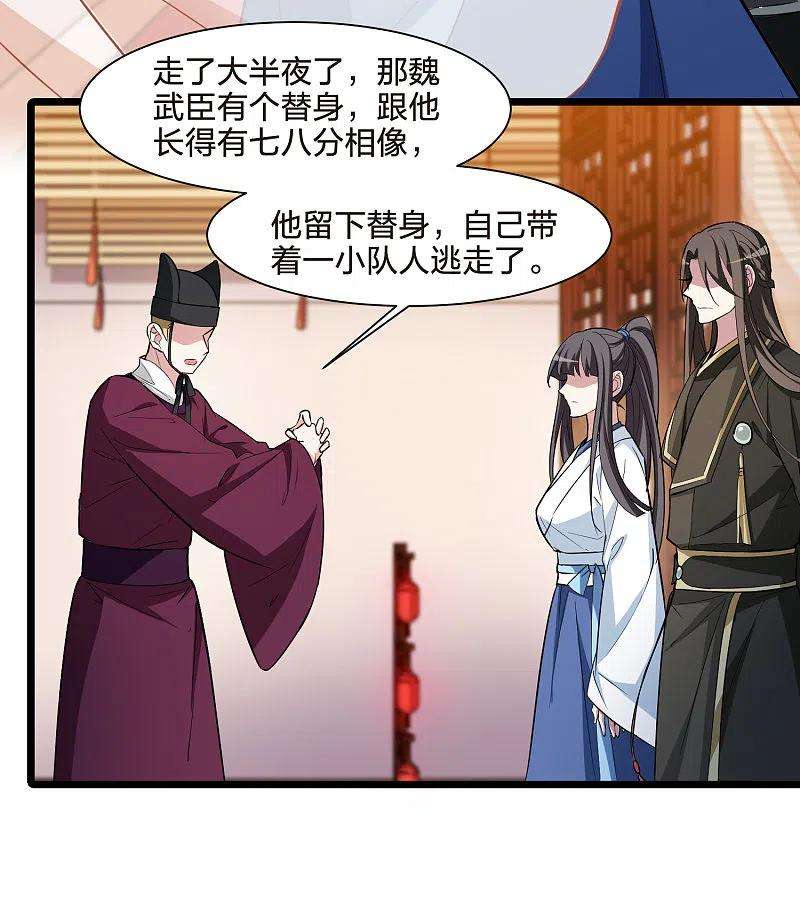 凤逆天下503话 绝不相信32
