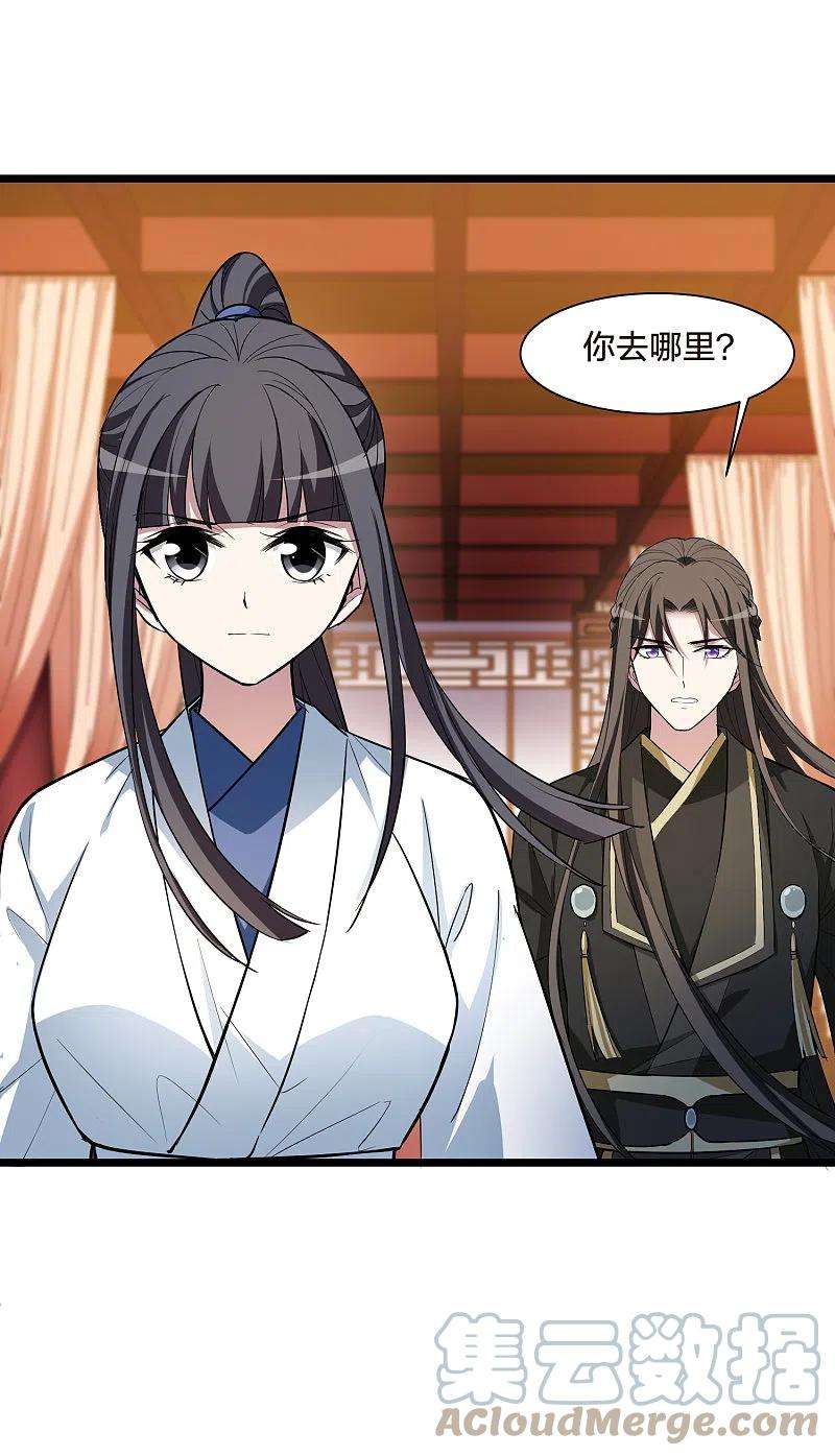 凤逆天下503话 绝不相信32