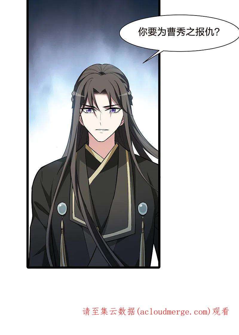 凤逆天下503话 绝不相信32