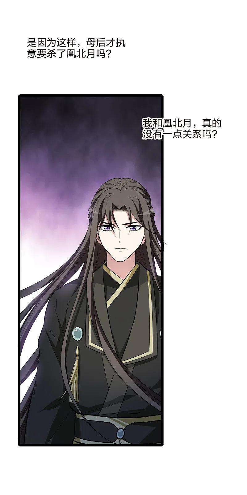 凤逆天下503话 绝不相信32