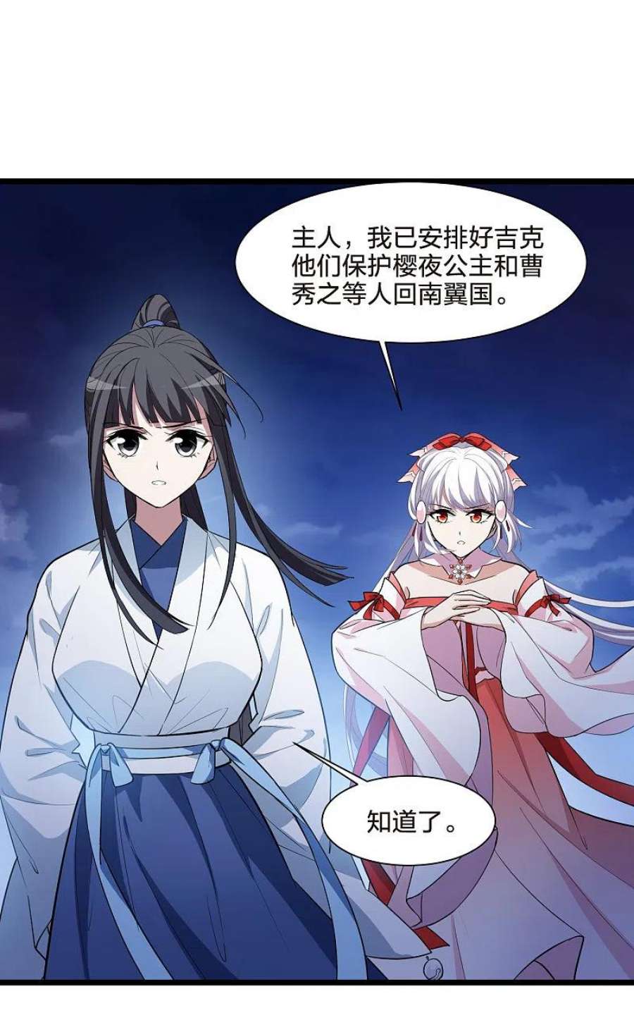 凤逆天下504话 深夜追杀11