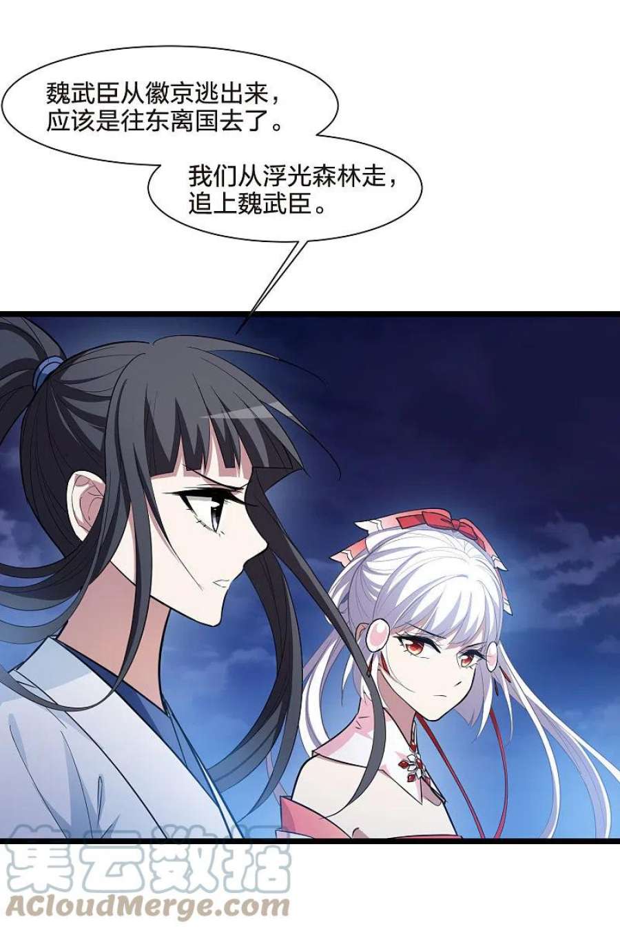 凤逆天下504话 深夜追杀11