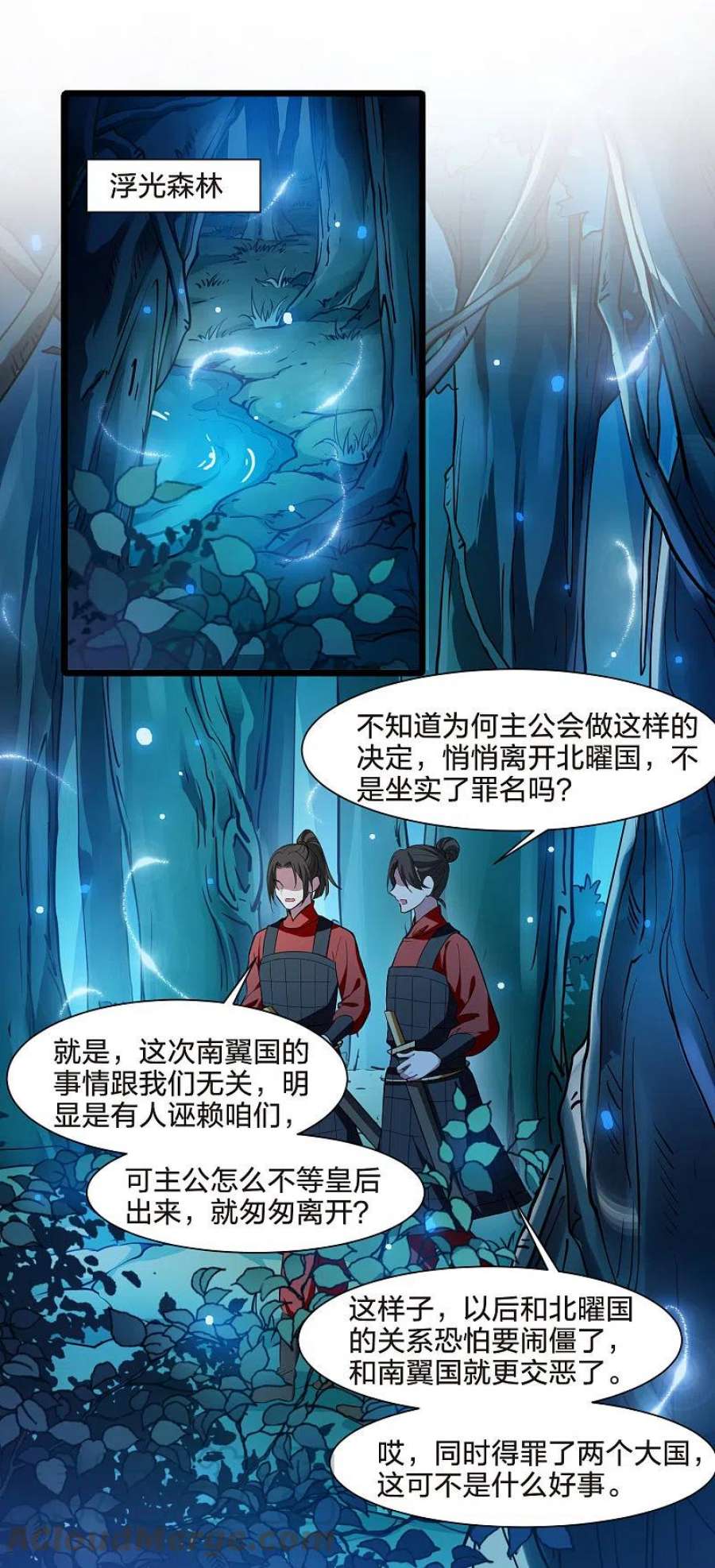 凤逆天下504话 深夜追杀11