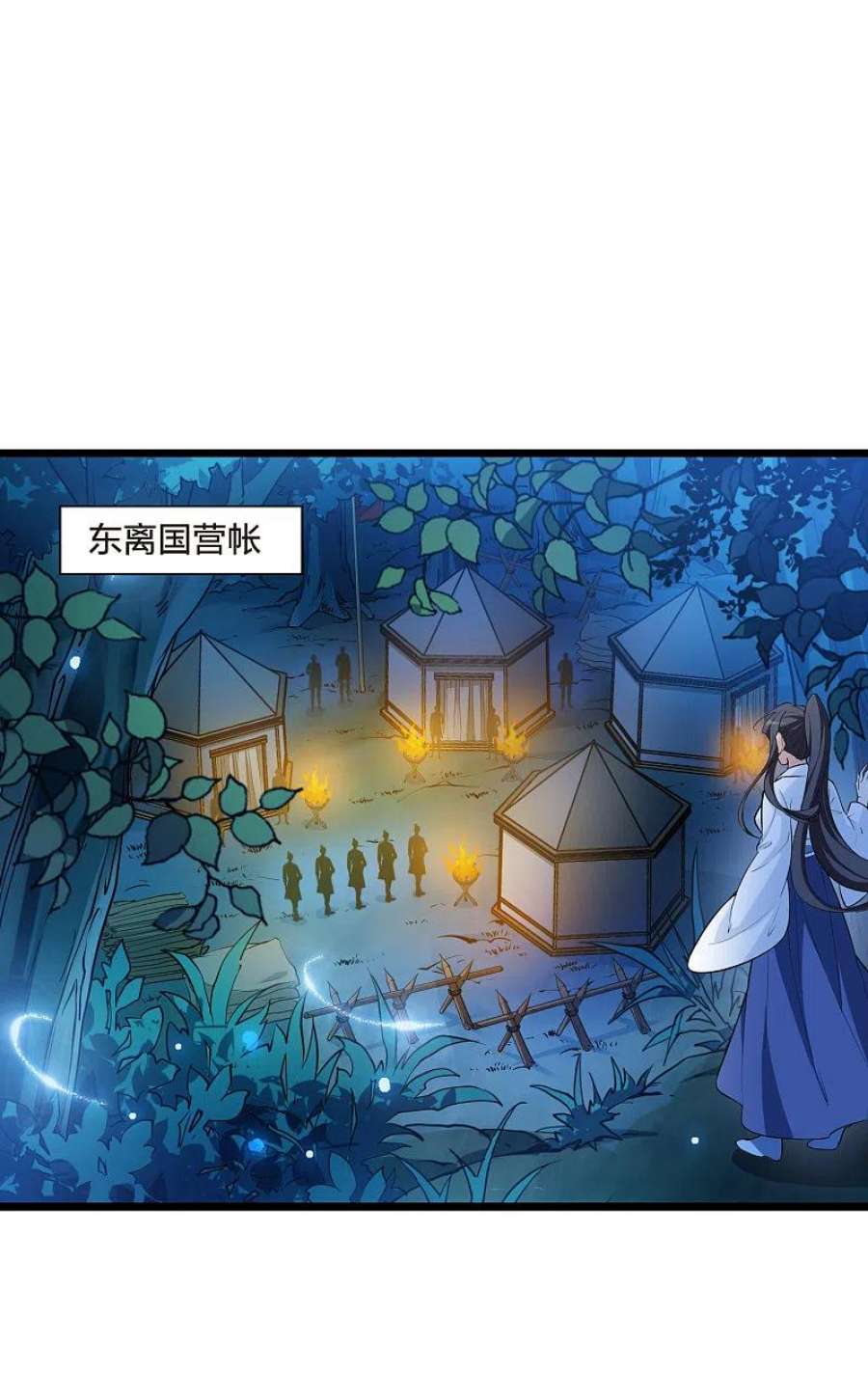 凤逆天下504话 深夜追杀11
