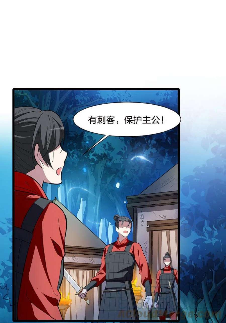 凤逆天下504话 深夜追杀11