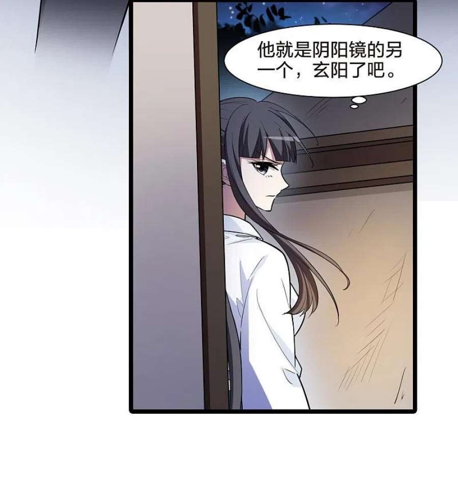 凤逆天下504话 深夜追杀11