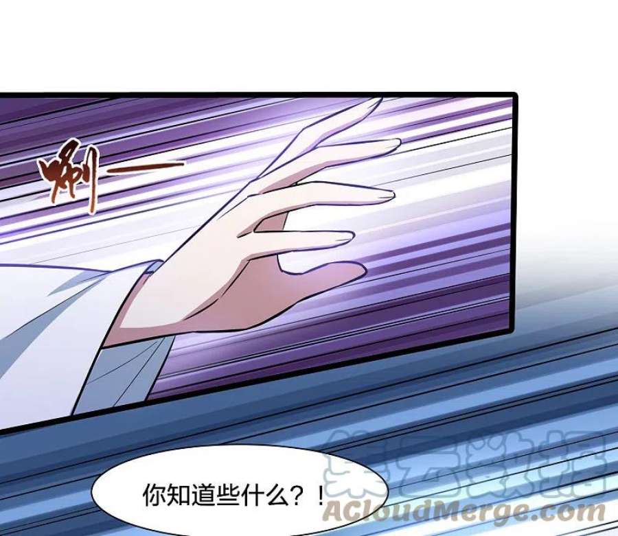 凤逆天下504话 深夜追杀11