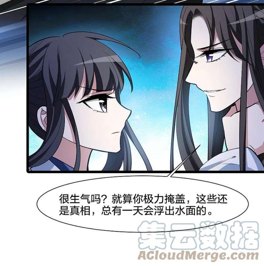 凤逆天下504话 深夜追杀11