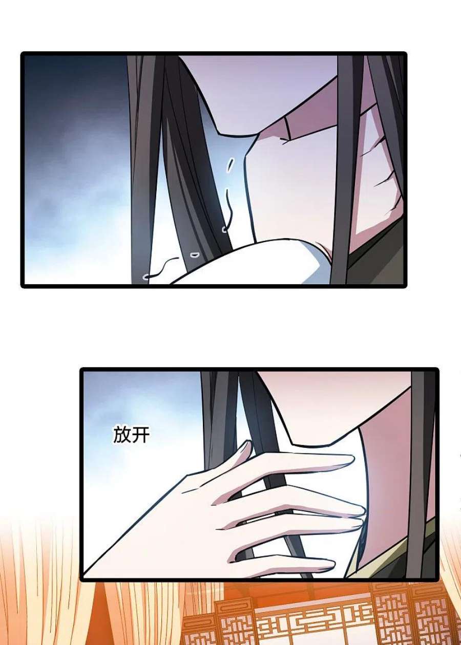 凤逆天下504话 深夜追杀11