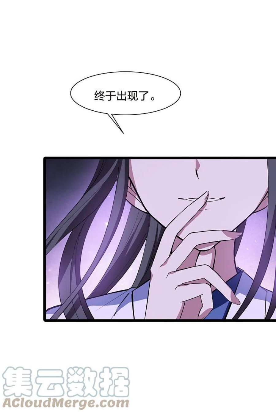 凤逆天下505话 深夜追杀12