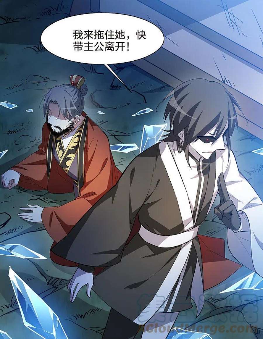 凤逆天下505话 深夜追杀12
