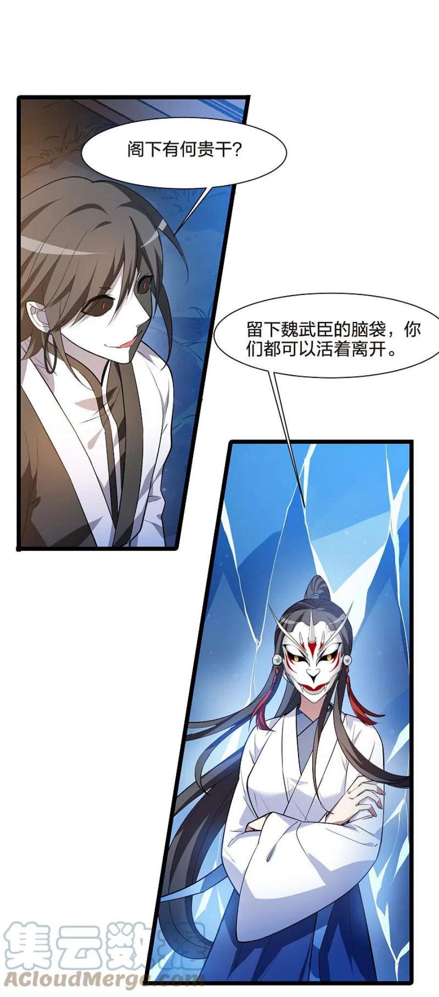 凤逆天下505话 深夜追杀12