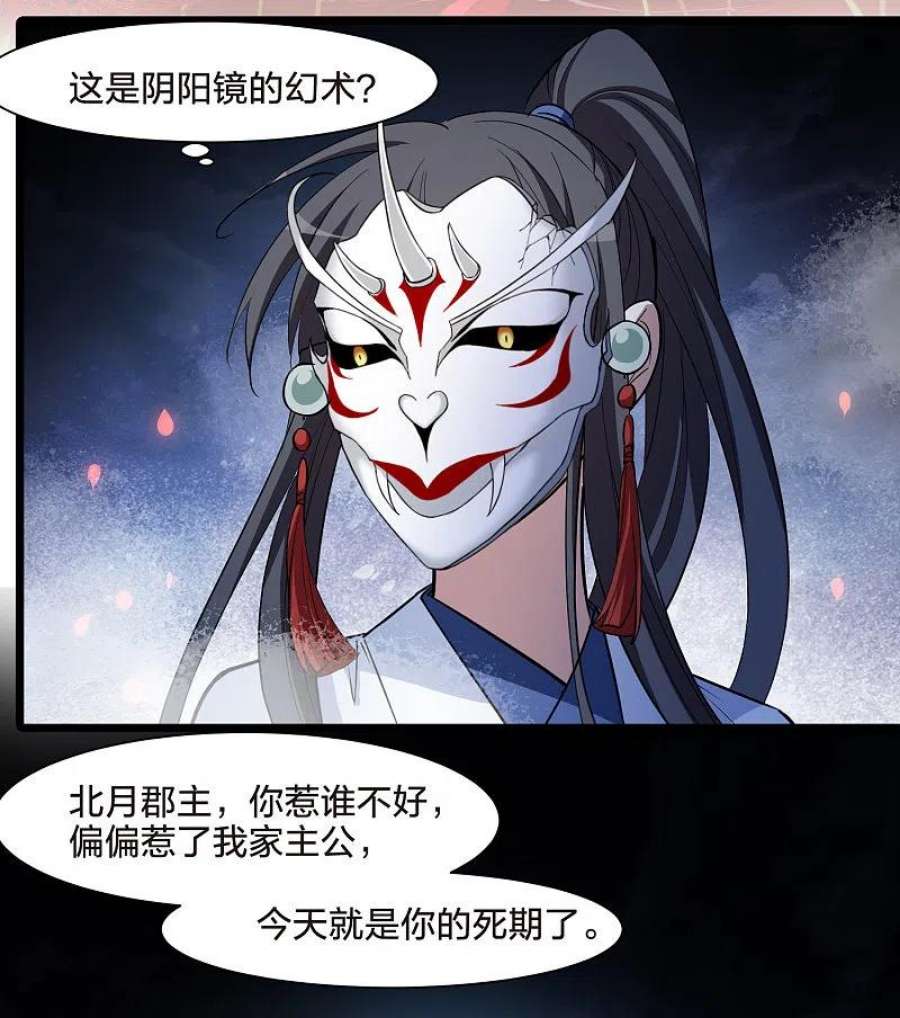 凤逆天下505话 深夜追杀12
