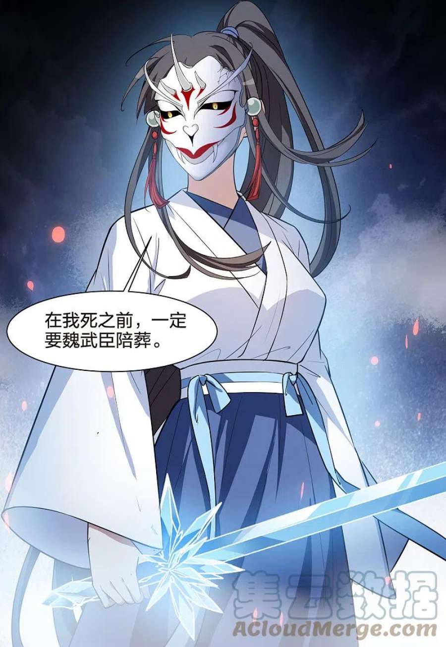 凤逆天下505话 深夜追杀12