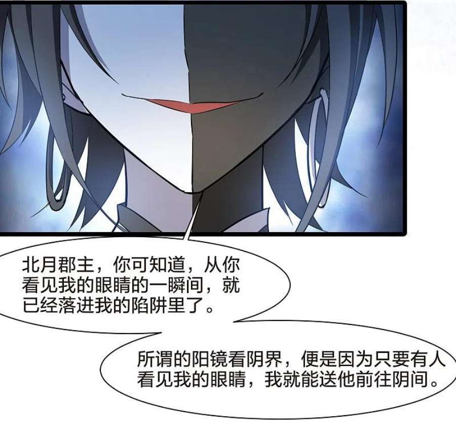 凤逆天下505话 深夜追杀12