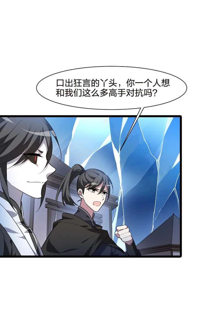 凤逆天下505话 深夜追杀12