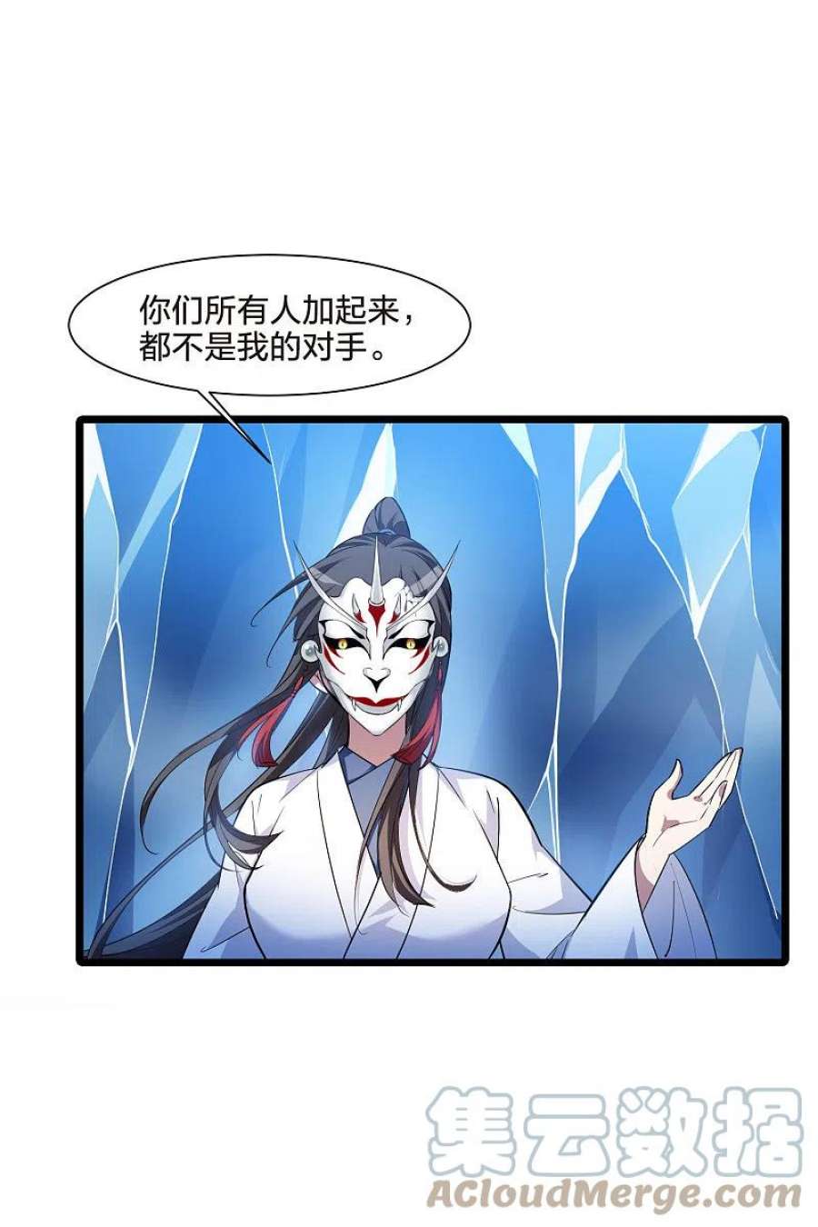 凤逆天下505话 深夜追杀12