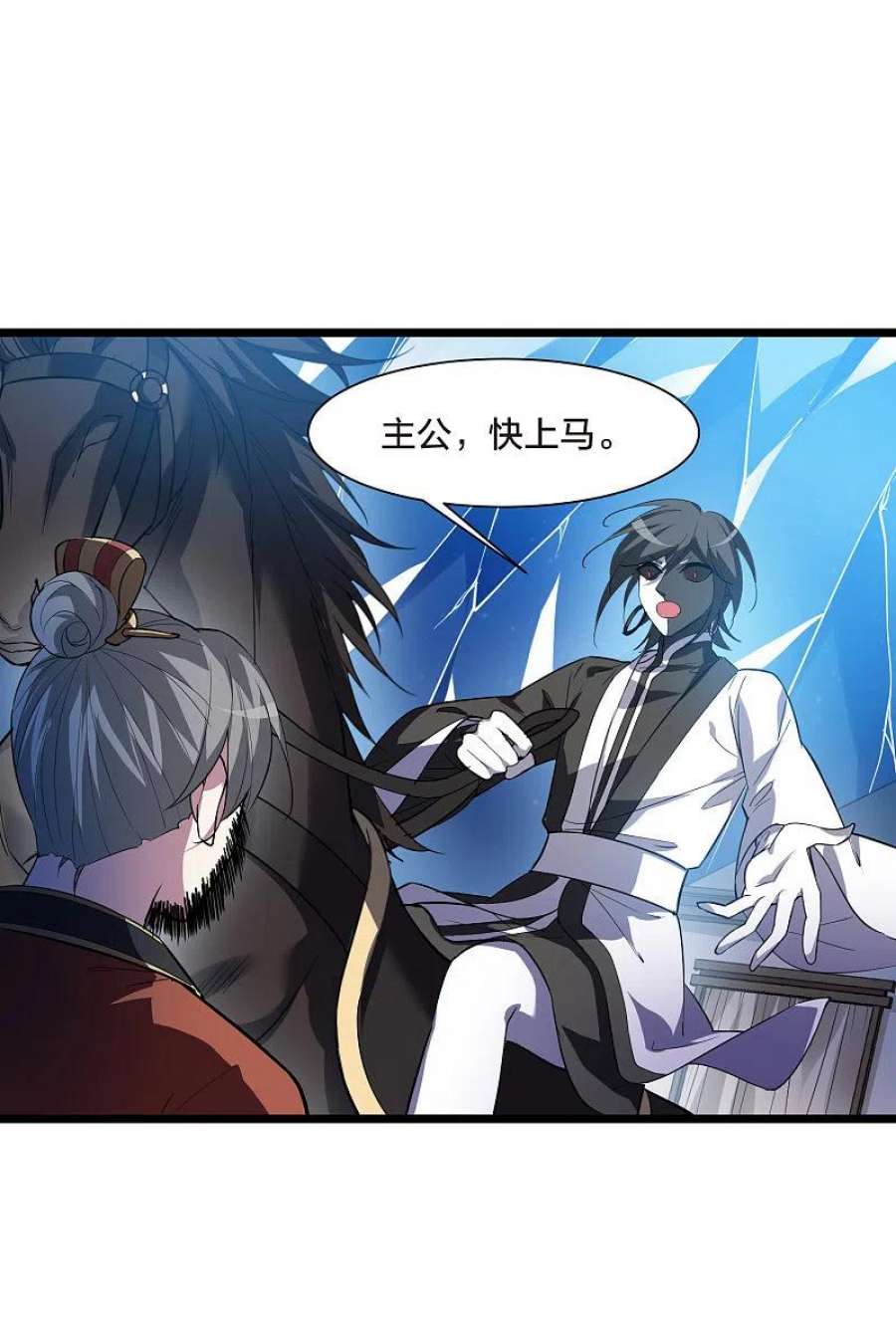 凤逆天下505话 深夜追杀12