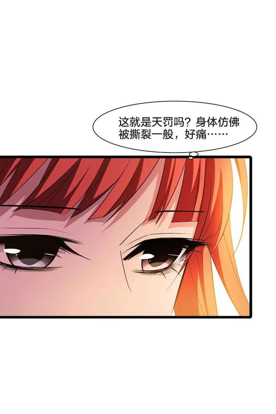 凤逆天下507话 深夜追杀22