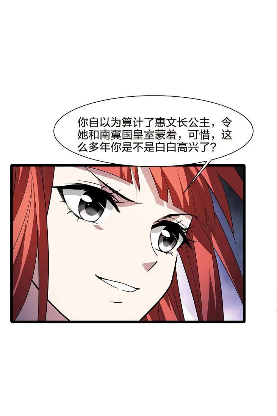 凤逆天下507话 深夜追杀22