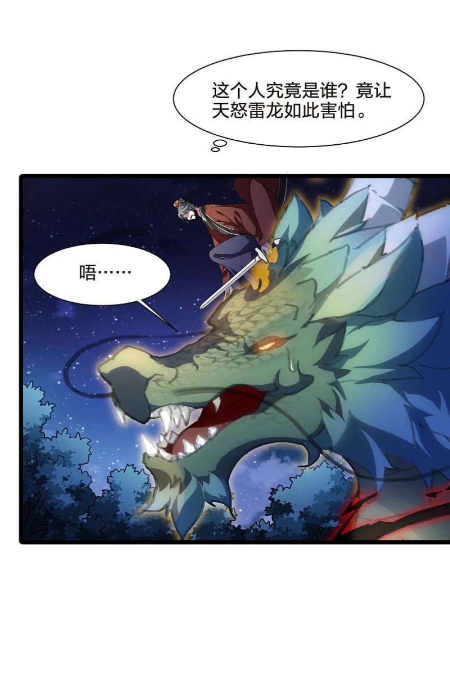 凤逆天下507话 深夜追杀22