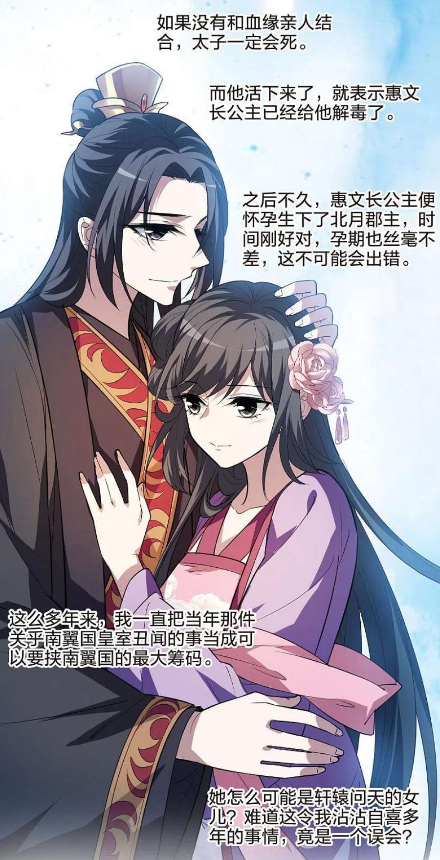 凤逆天下507话 深夜追杀22