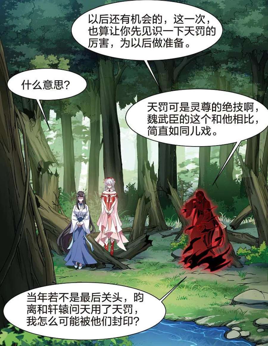 凤逆天下508话 千里逃亡11