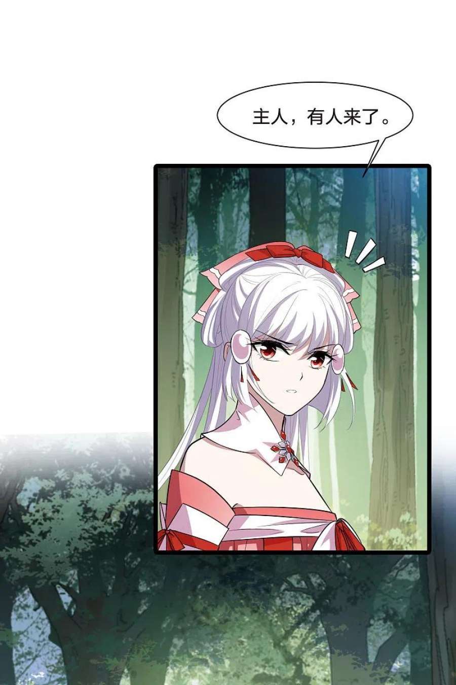 凤逆天下508话 千里逃亡11