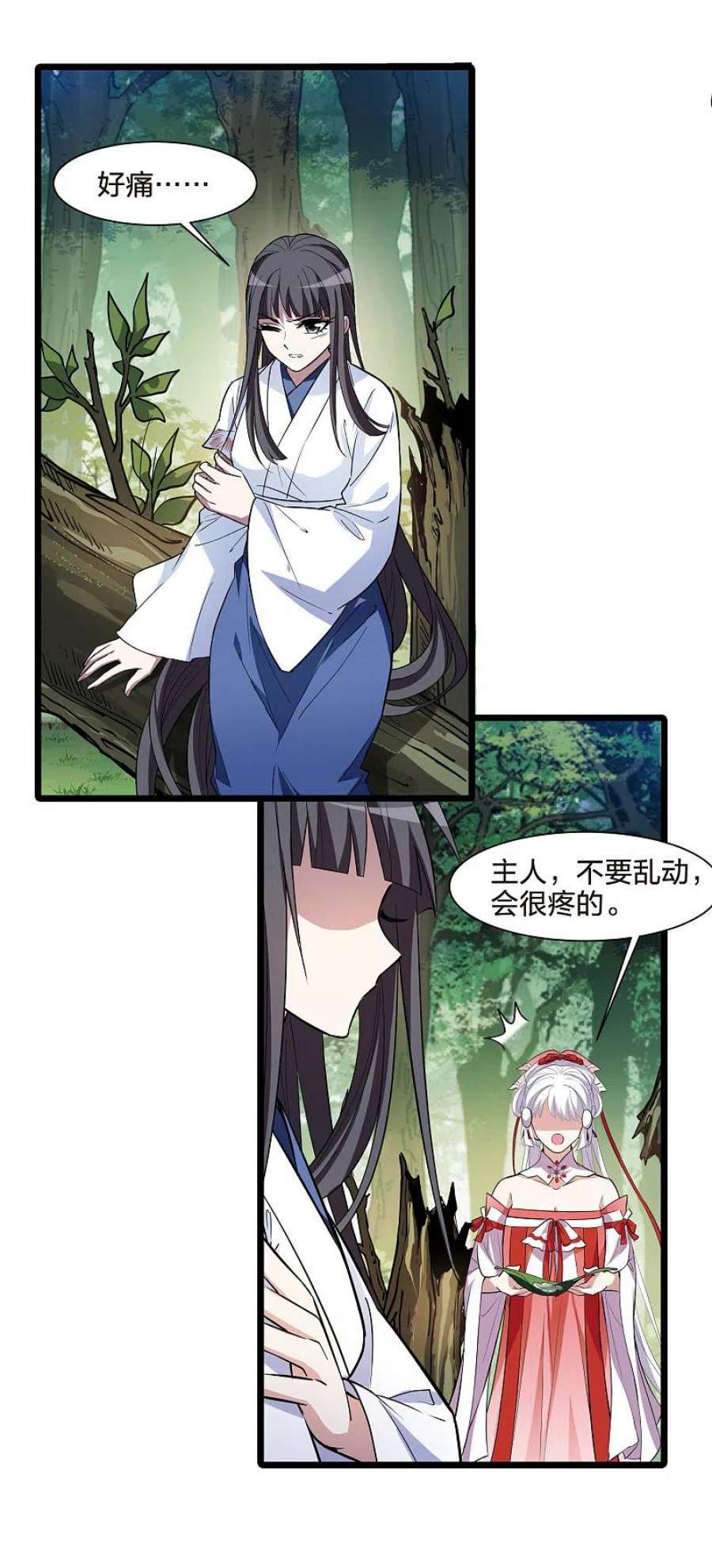 凤逆天下508话 千里逃亡11