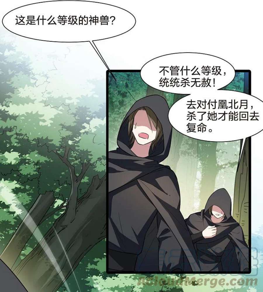 凤逆天下510话 千里逃亡21