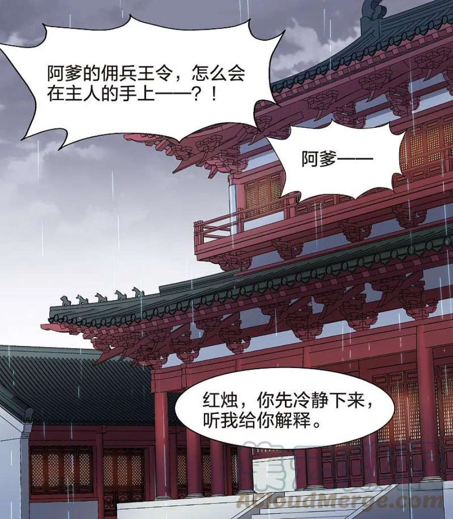 凤逆天下514话 风云汇聚11