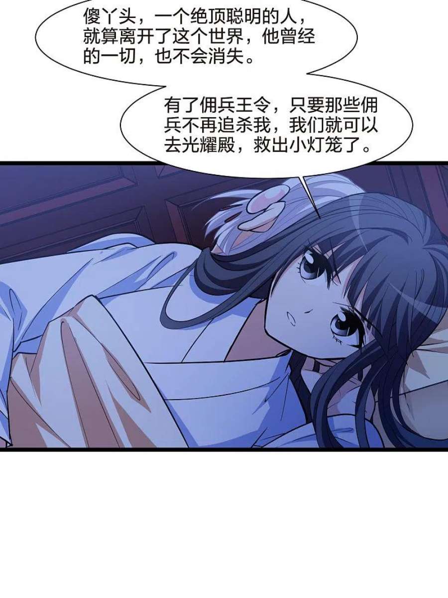 凤逆天下514话 风云汇聚11