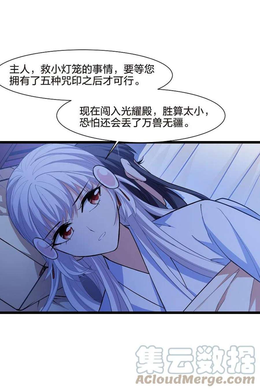 凤逆天下514话 风云汇聚11