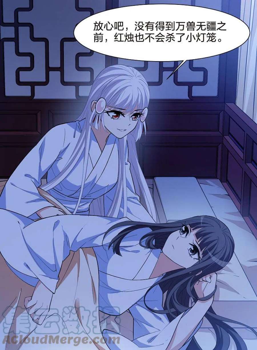 凤逆天下514话 风云汇聚11