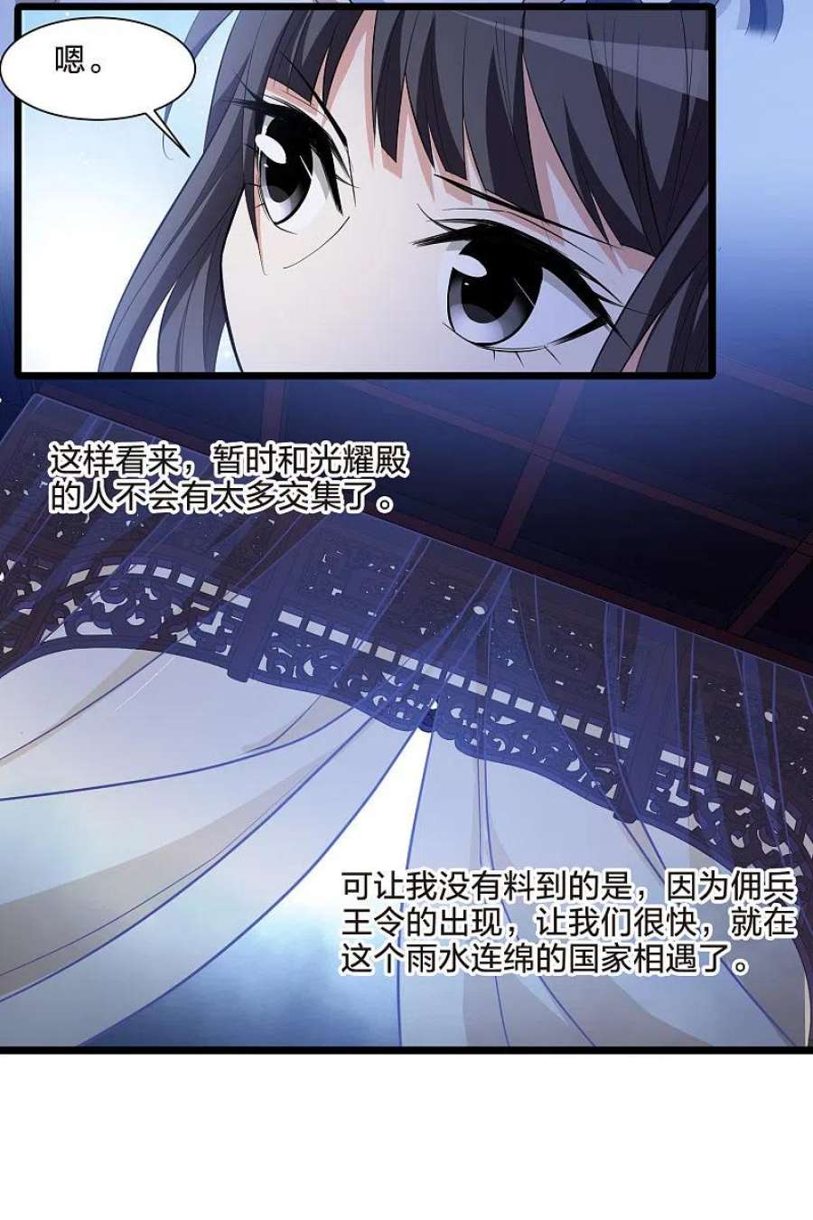凤逆天下514话 风云汇聚11