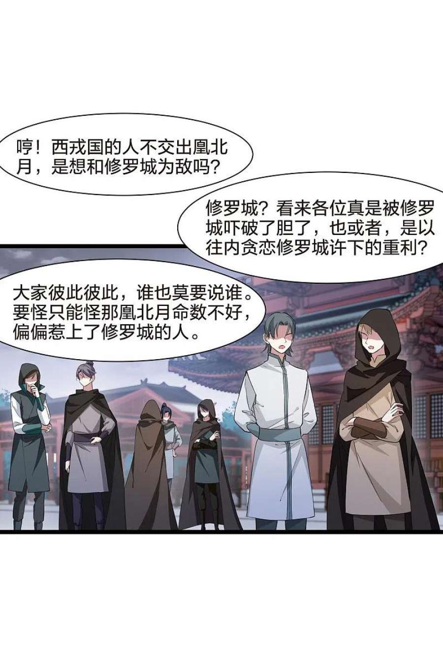 凤逆天下514话 风云汇聚11