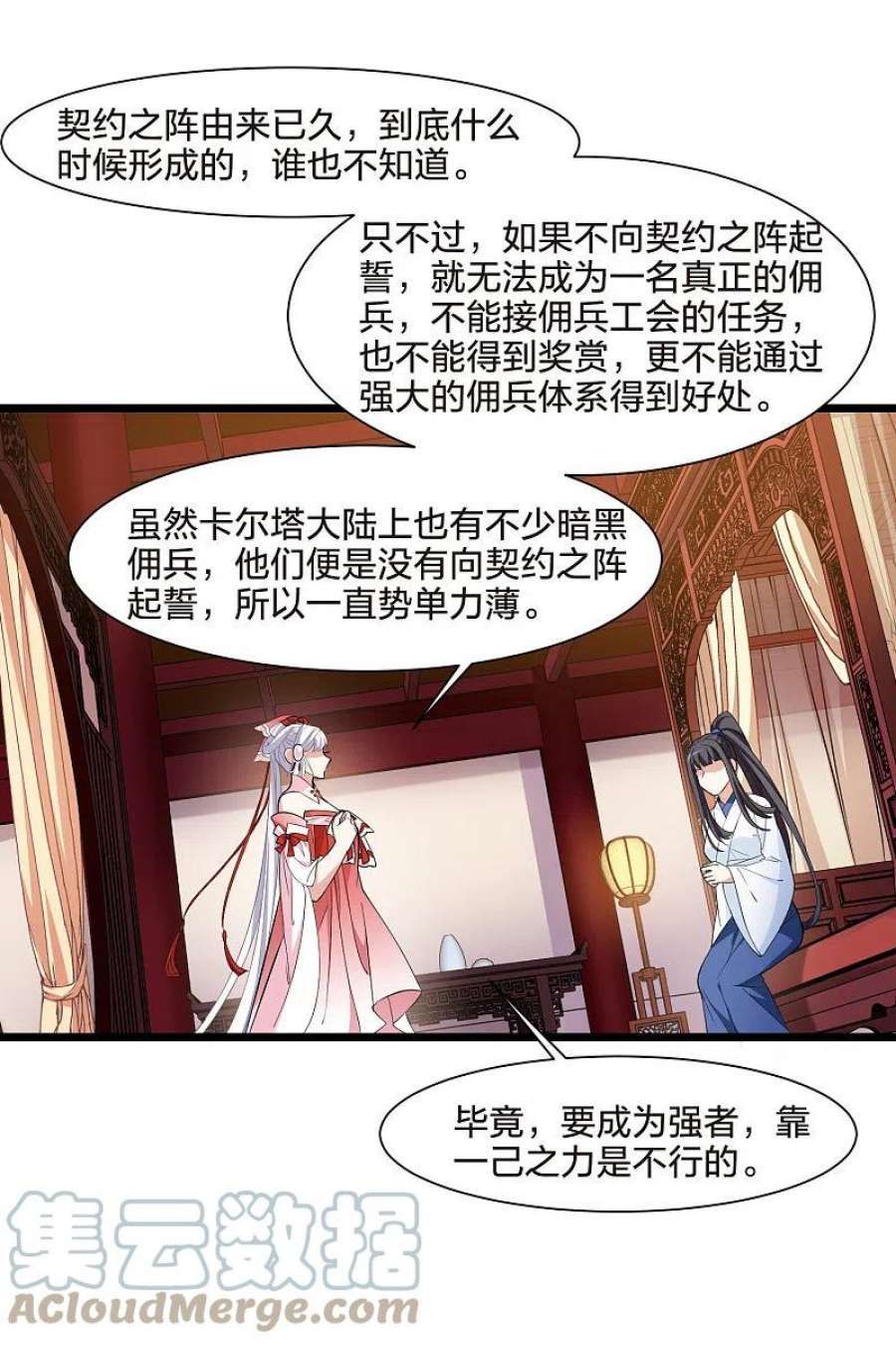 凤逆天下514话 风云汇聚11