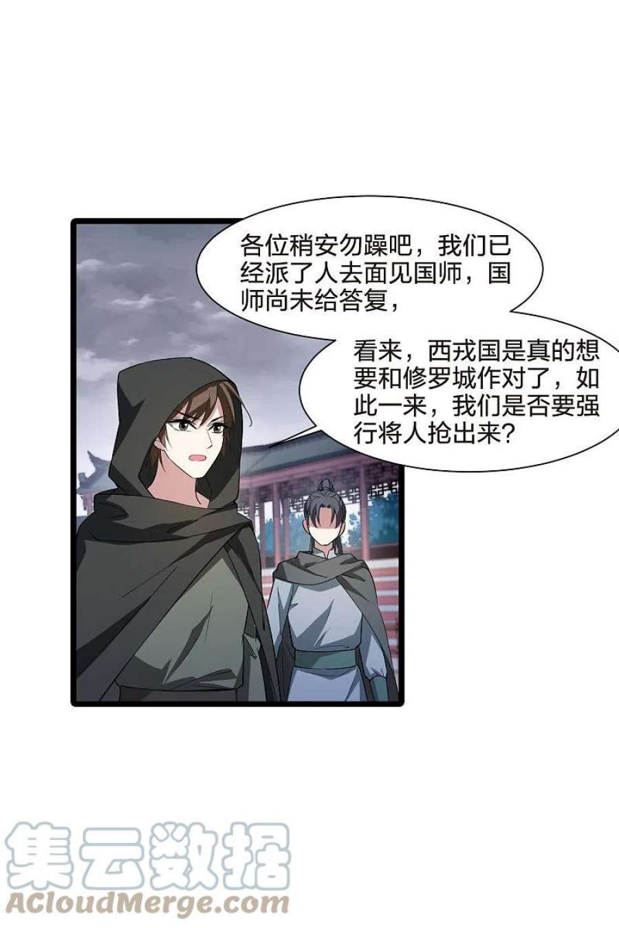 凤逆天下514话 风云汇聚11