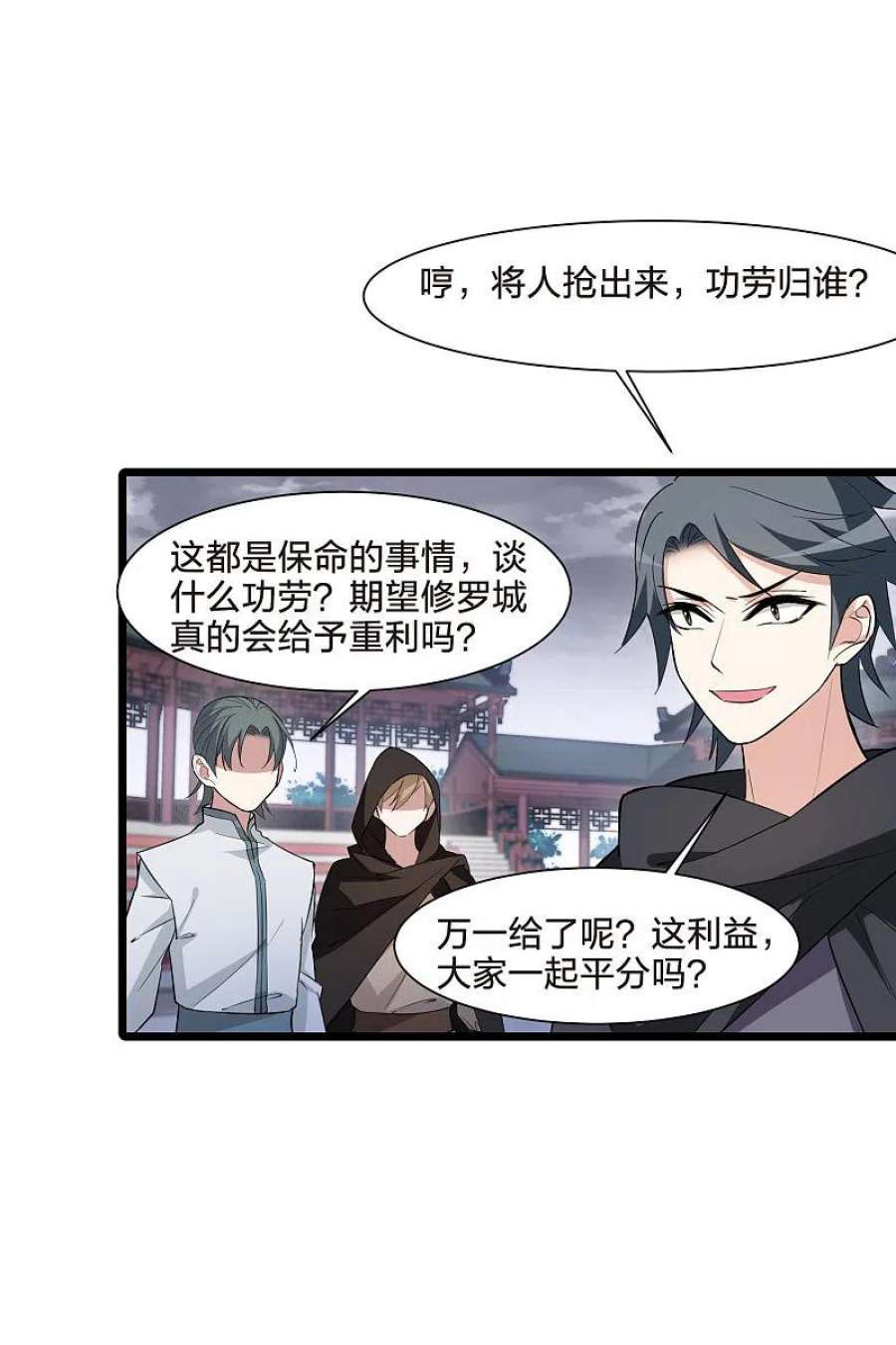 凤逆天下514话 风云汇聚11