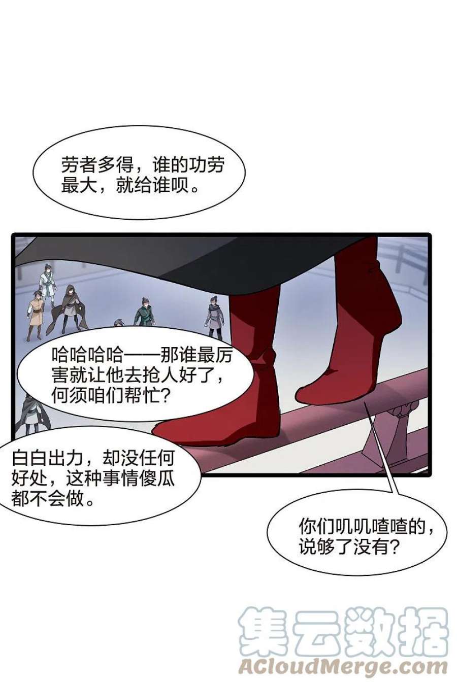 凤逆天下514话 风云汇聚11