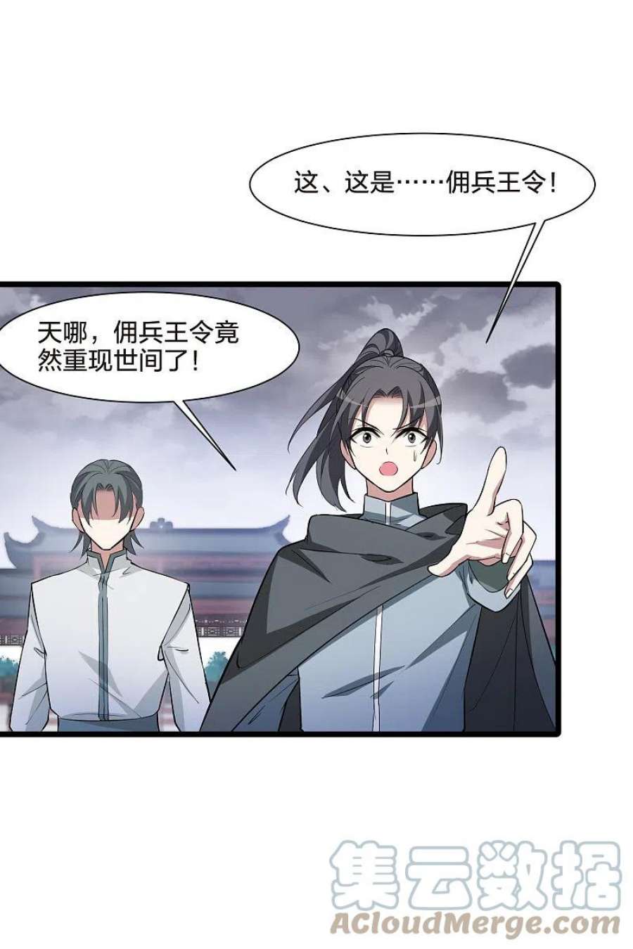 凤逆天下514话 风云汇聚11