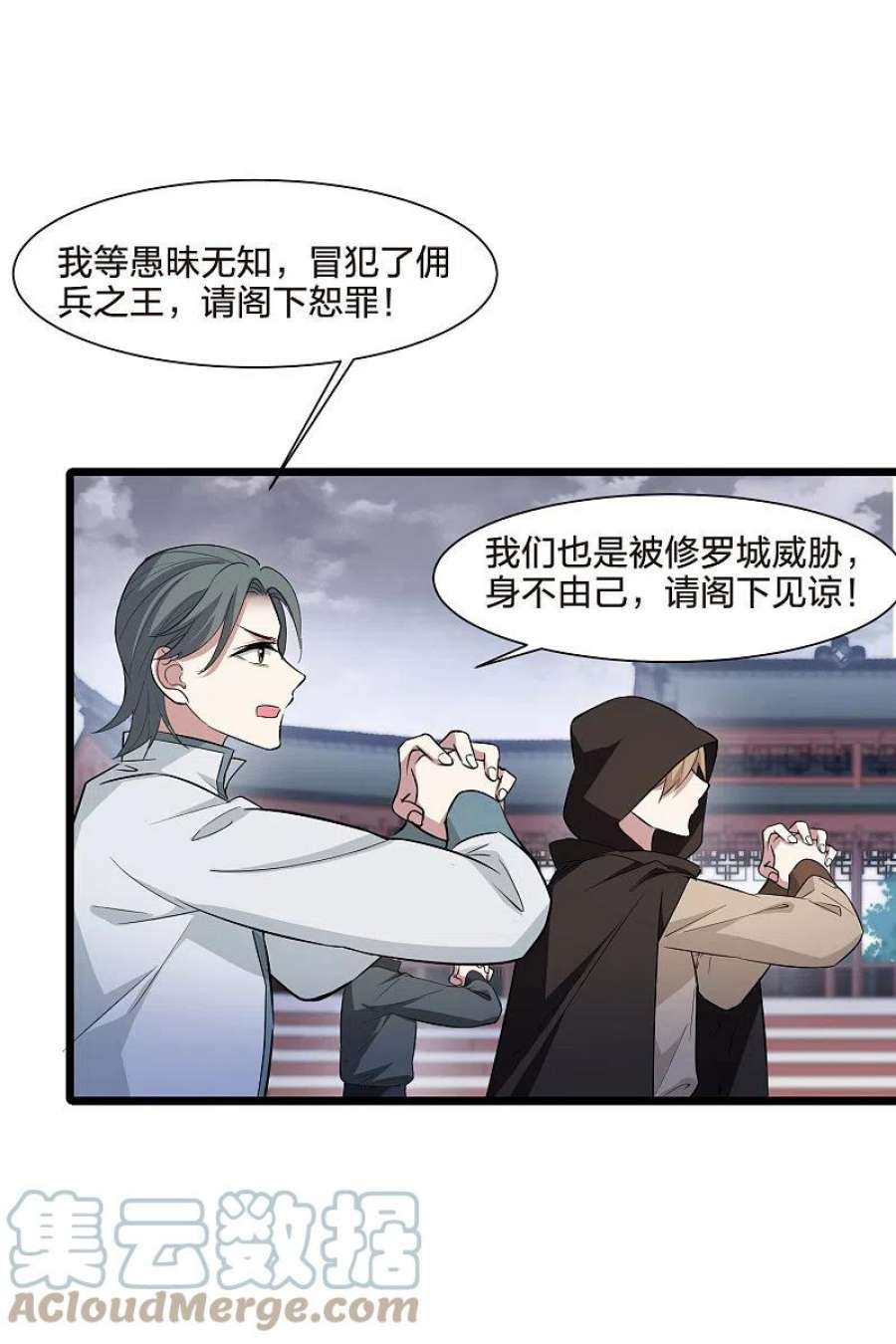 凤逆天下514话 风云汇聚11