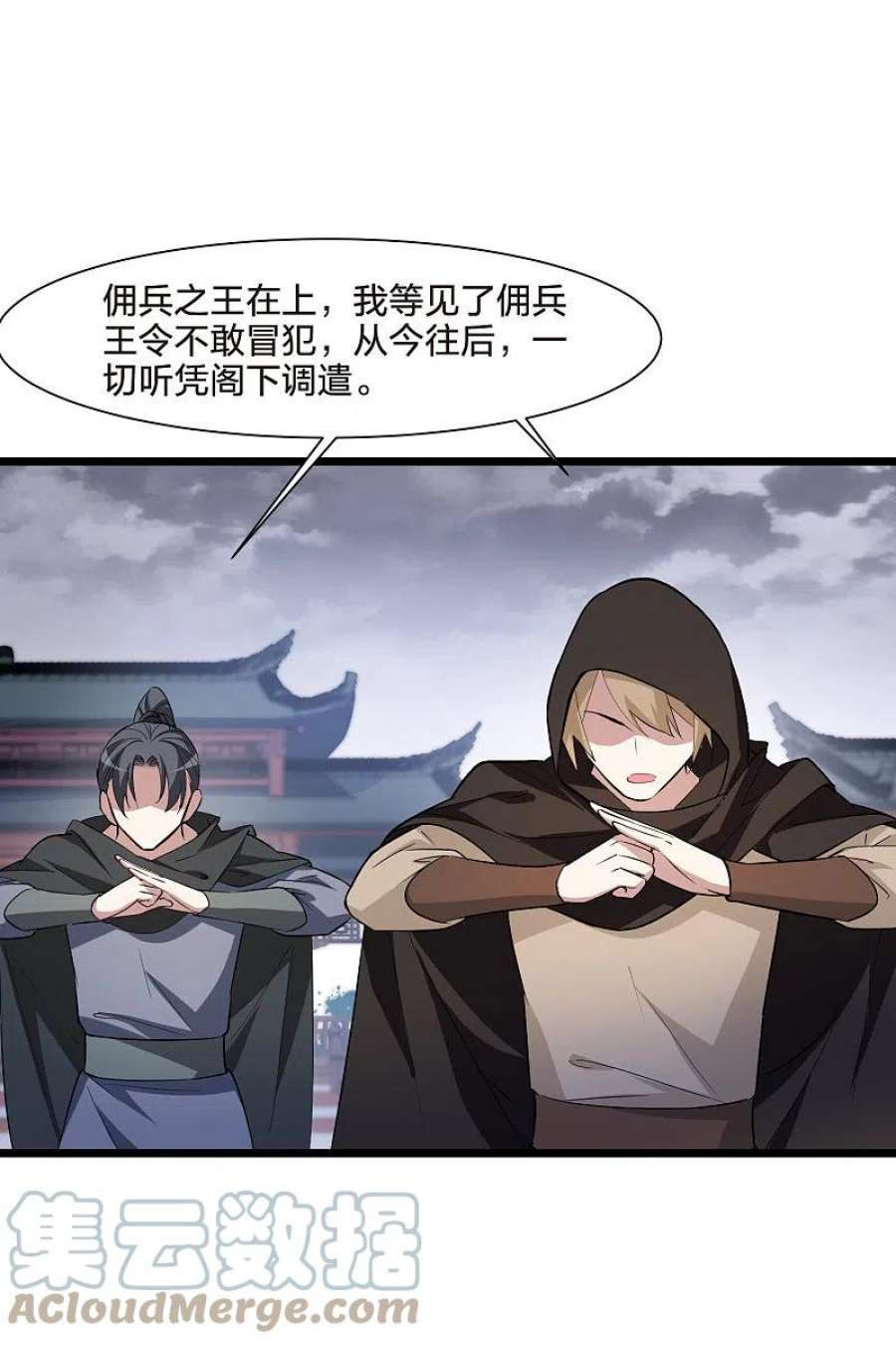 凤逆天下514话 风云汇聚11