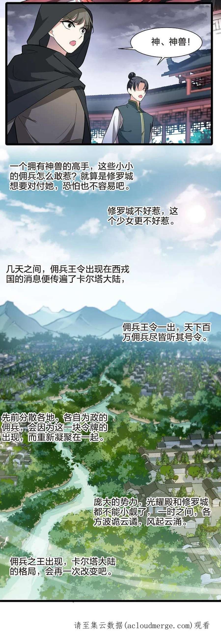 凤逆天下514话 风云汇聚11