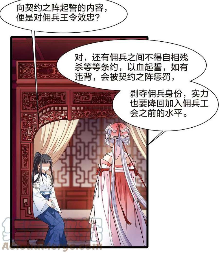 凤逆天下514话 风云汇聚11