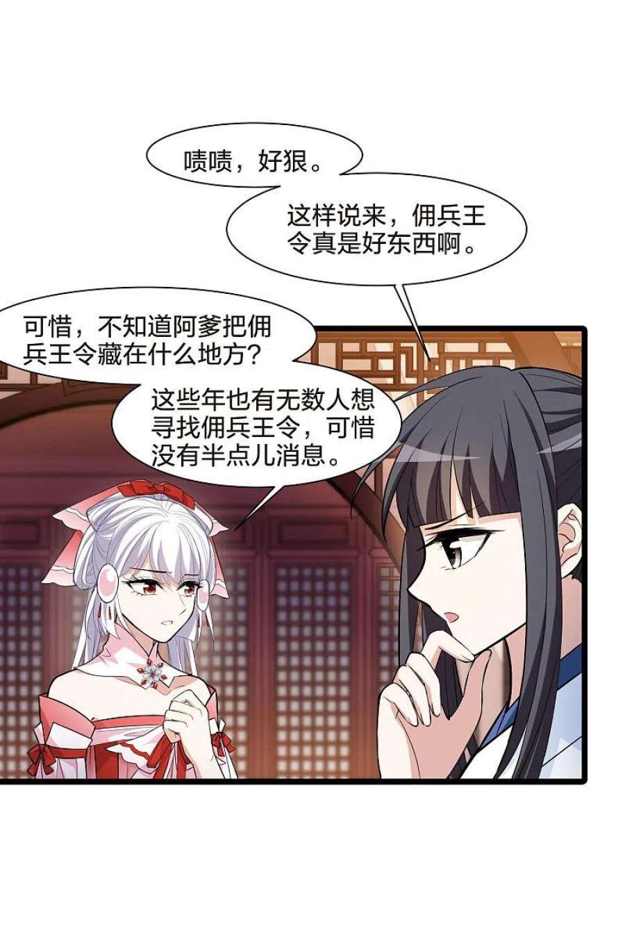 凤逆天下514话 风云汇聚11
