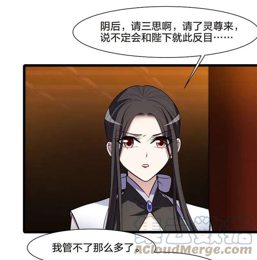 凤逆天下515话 风云汇聚12